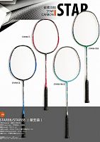 ������� ��� ���������� DHS STAR Carbon 88