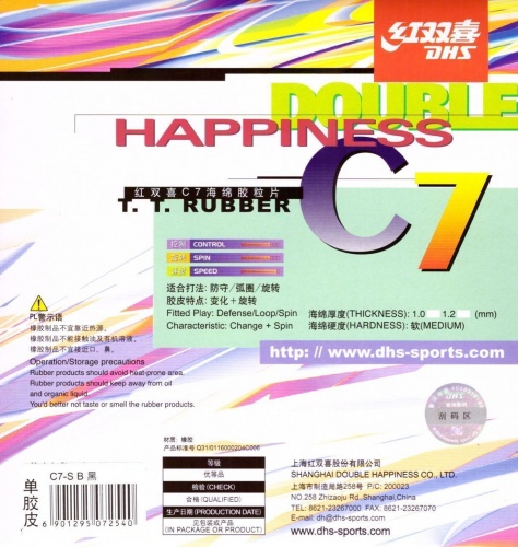 �������� DHS C7 ���� 2