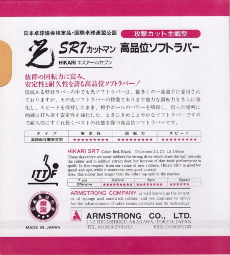  Armstrong Hikari SR7  3