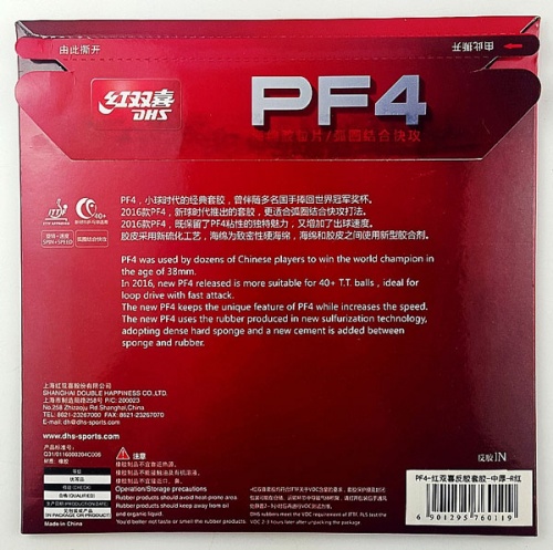 �������� DHS PF4 ���� 2