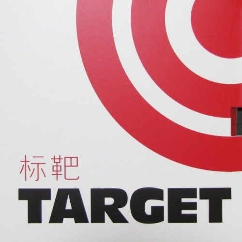  Sanwei Target