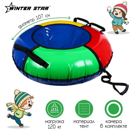  Winter Star  107 . 9926589  3