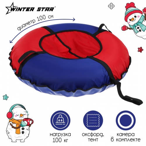  Winter Star  100   3