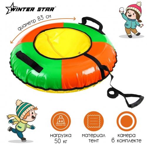  Winter Star 80 . 9926587  3